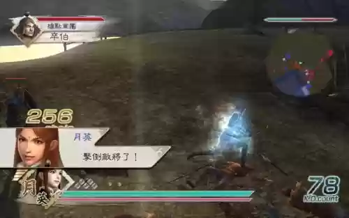 真三国无双5月英技能插图