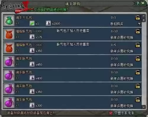 2018剑网2免费区攻略插图
