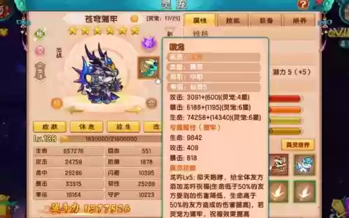 造门西游5灵宠技能怎么用插图