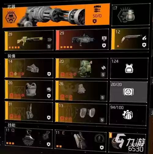 全境封锁2定制武器