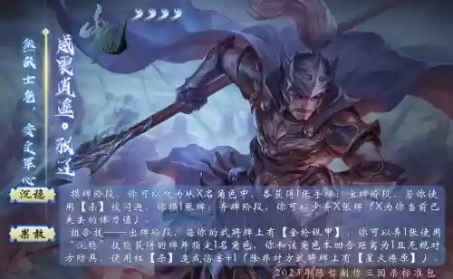 三十六记张辽技能插图