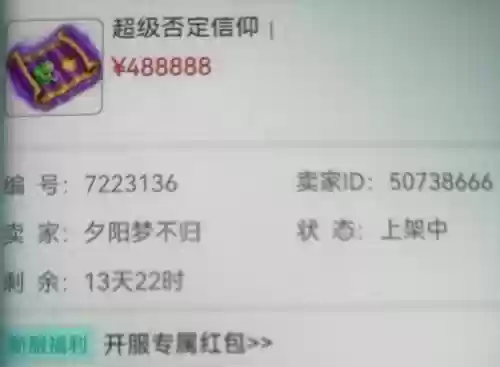 梦幻西游2梦幻币怎么卖出去