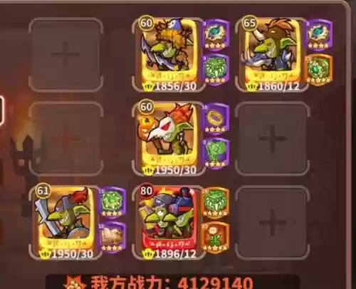 放置奇兵前期阵容推荐搭配插图