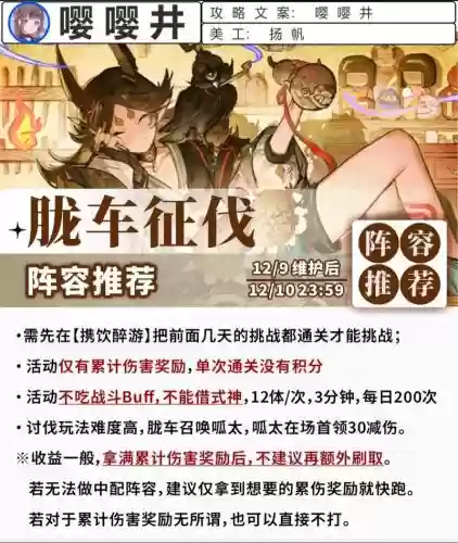 脓车阵容搭配