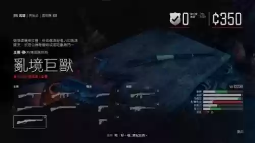 往日不再ps4存放武器插图