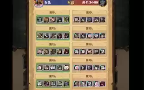 绿胖搭配阵容插图