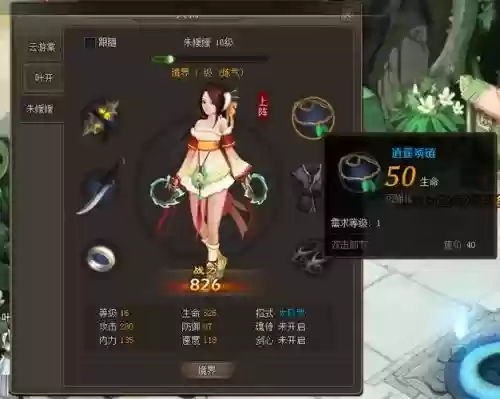 仙侠道叶开技能搭配插图