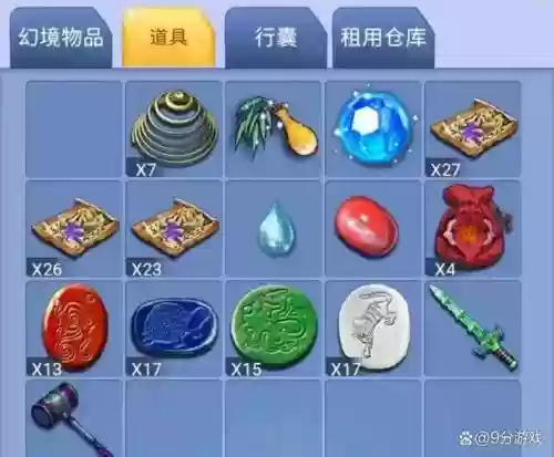梦幻西游梦幻币转物品_1