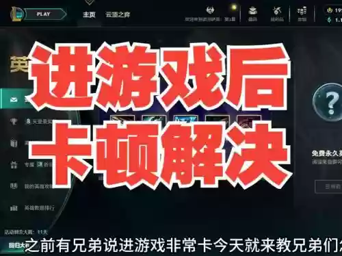 游戏放技能卡顿_2插图