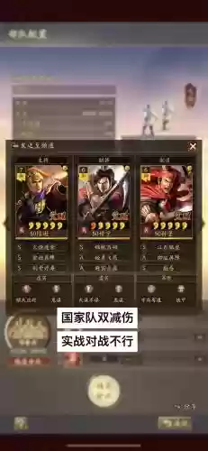 吴工阵容搭配