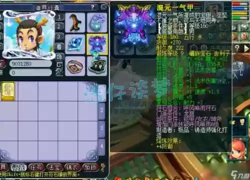 梦幻西游龙宫175符石组合_1