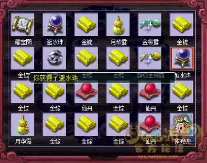 梦幻西游开金箱子直播_1