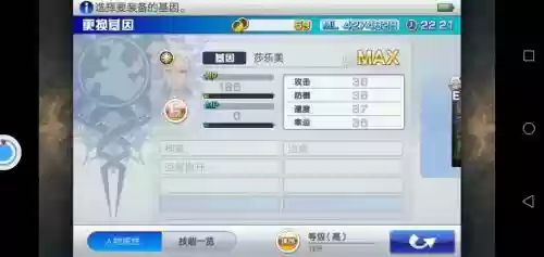 混沌之戒3基因技能说明_1
