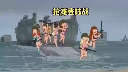 抢滩登陆新手攻略