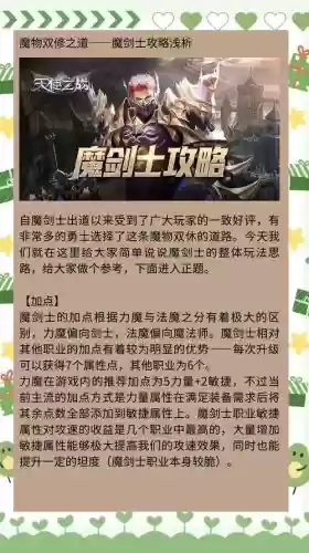 永恒魔法魔剑士t技能搭配插图