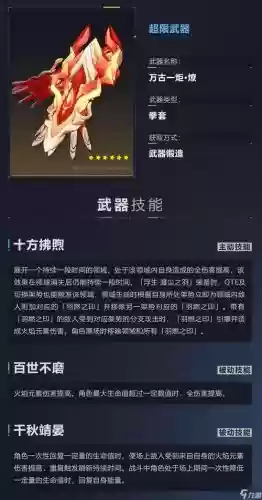 崩坏3怎么得激光武器_1