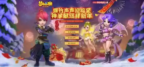 梦幻西游怎么样2015新年_1