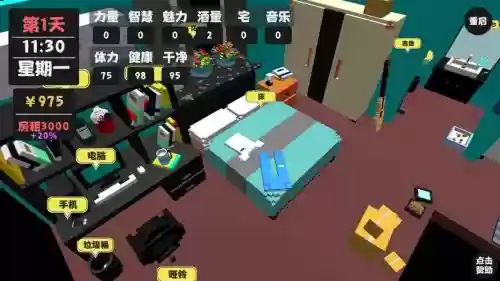 属性与生活房东与老妈攻略_1