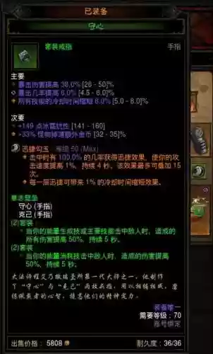 ps4暗黑三武僧技能图解_2