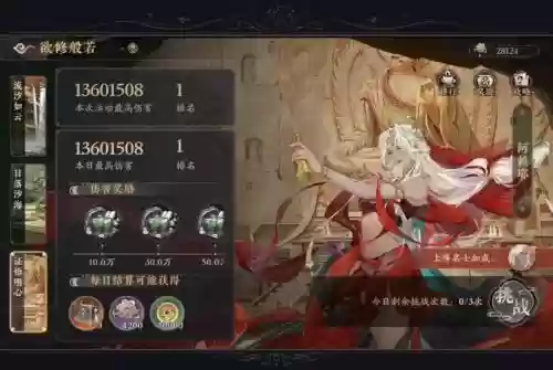 般若pve阵容搭配