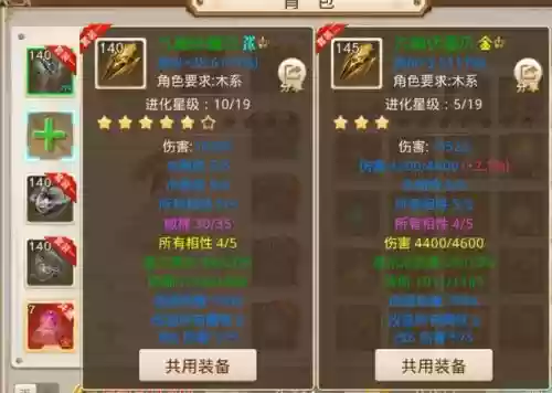 问道手游装备发_1插图
