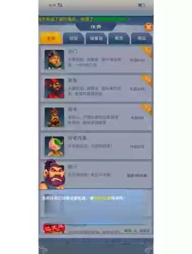 梦幻西游什么任务转换储备帮贡插图