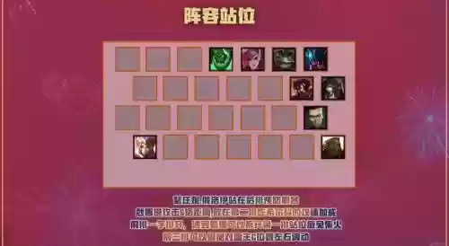 斗烈阵容搭配