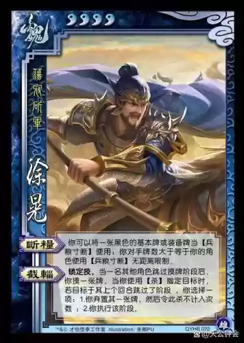 三国杀徐晃的技能