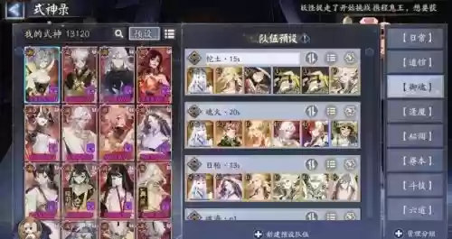 阴阳师焰灵姬最强阵容搭配插图