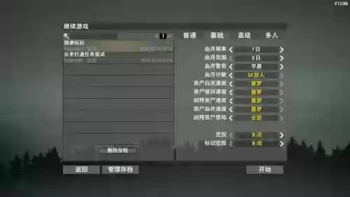 七日杀试玩版攻略插图