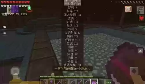 mc上古装备怎么充能插图