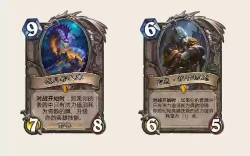 炉石奇数偶数技能