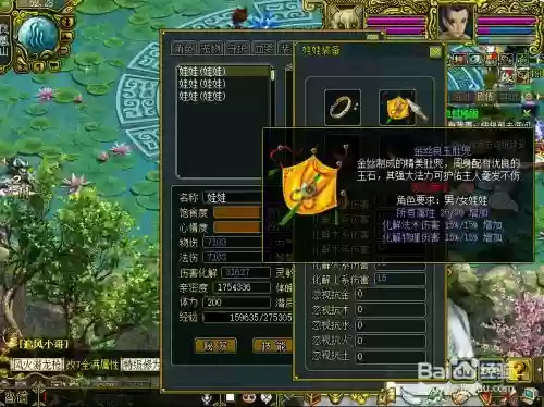 问道娃娃带什么装备插图