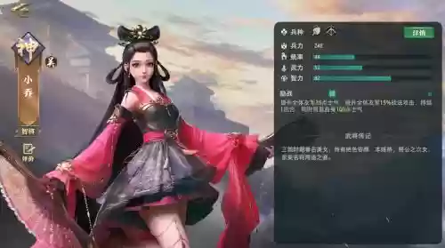 卧龙吟孩子技能狂插图