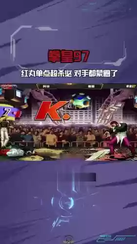 拳皇红丸阵容搭配插图