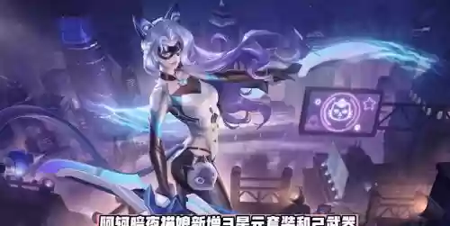 崩坏三猫娘阵容搭配推荐_1