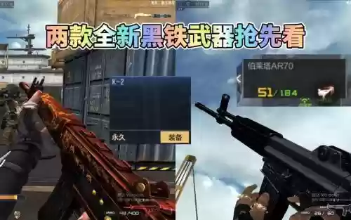 cf手游绝版黑铁武器