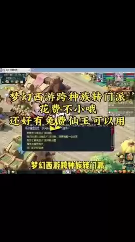 梦幻西游新买的号转门派_1