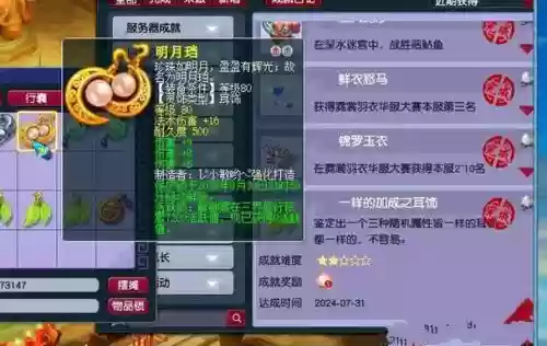 梦幻西游阴德怎么搞插图