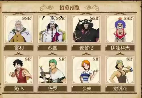 燃烧意志手游索隆搭配阵容