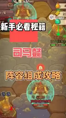 咸鱼司马阵容搭配