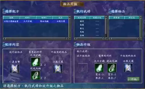 三国群英传ol带洞装备_1