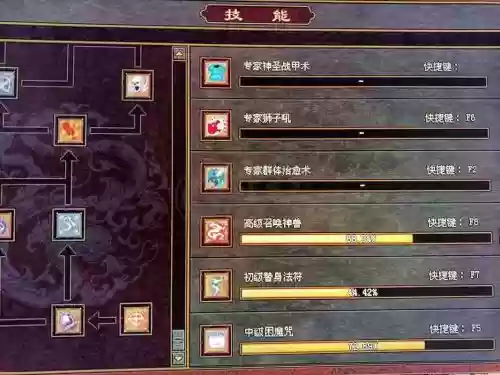 贪玩传世道士技能升级插图