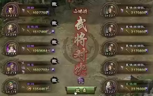 攻城掠地121到130的副本攻略插图