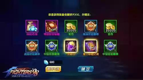 拳皇98终极之战ol限时装备宝箱插图1