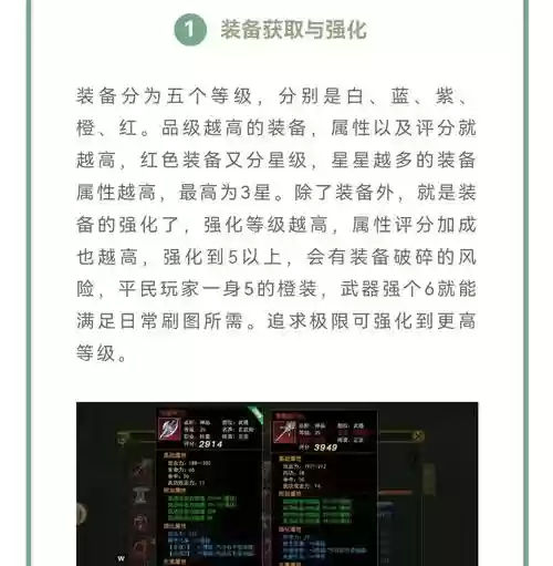 热血江湖新手刷级攻略