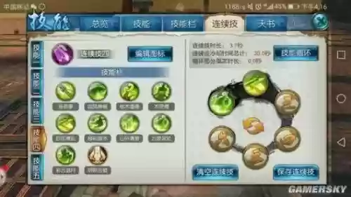 仙破军挂机技能如何设置插图