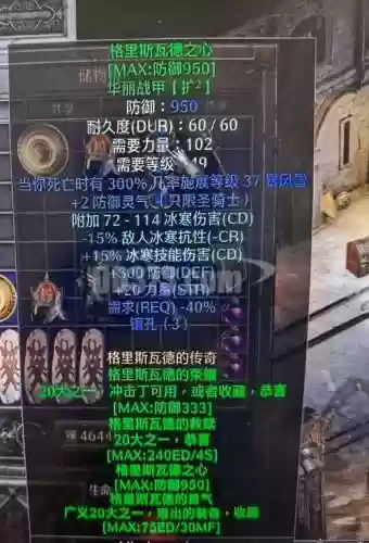 暗黑装备转移，暗黑破坏神转化套装物品