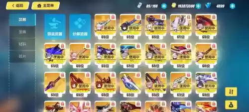 崩3不小心把武器分解了，崩坏3多余的武器分解还是转化插图1