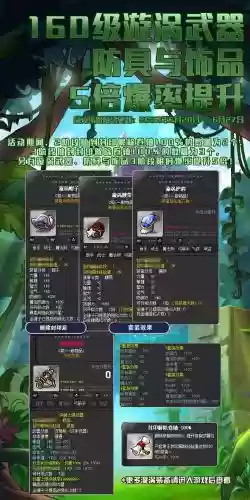 冒险岛160级弄什么装备,冒险岛160级装备怎么获得插图 冒险岛160级弄什么装备,冒险岛160级装备怎么获得插图